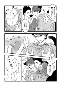 Page 60 of Iwachan no Neko ni Naritai Sairoku-Shuu - preview thumbnail