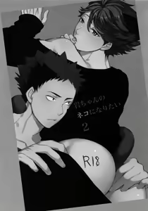 Page 8 of Iwachan no Neko ni Naritai Sairoku-Shuu - preview thumbnail