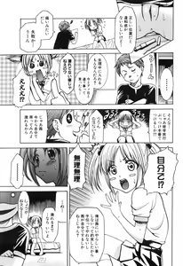Page 108 of Alice no Himegoto - preview thumbnail