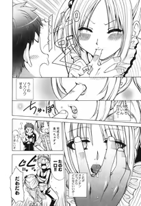 Page 119 of Alice no Himegoto - preview thumbnail