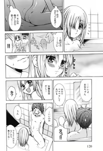 Page 123 of Alice no Himegoto - preview thumbnail
