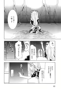 Page 13 of Alice no Himegoto - preview thumbnail