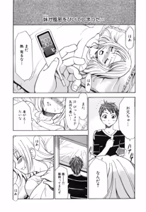 Page 152 of Alice no Himegoto - preview thumbnail