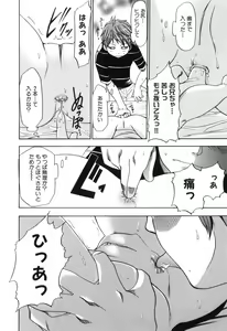 Page 159 of Alice no Himegoto - preview thumbnail