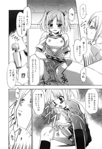 Page 179 of Alice no Himegoto - preview thumbnail