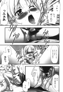 Page 194 of Alice no Himegoto - preview thumbnail