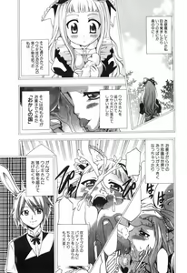 Page 34 of Alice no Himegoto - preview thumbnail