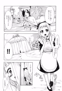 Page 39 of Alice no Himegoto - preview thumbnail