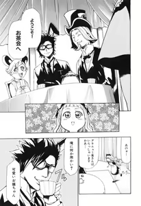 Page 40 of Alice no Himegoto - preview thumbnail