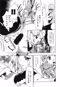 Page 70 of Alice no Himegoto - preview thumbnail