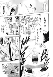 Page 72 of Alice no Himegoto - preview thumbnail