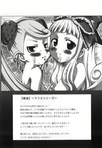 Page 82 of Alice no Himegoto - preview thumbnail
