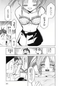 Page 88 of Alice no Himegoto - preview thumbnail