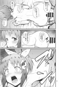Page 8 of Nanakan - preview thumbnail
