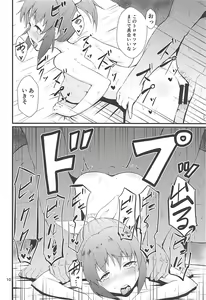 Page 9 of Nanakan - preview thumbnail