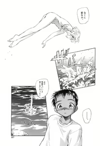 Page 113 of Otona no te ga Mada Furetenai - preview thumbnail