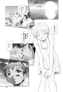 Page 135 of Otona no te ga Mada Furetenai - preview thumbnail