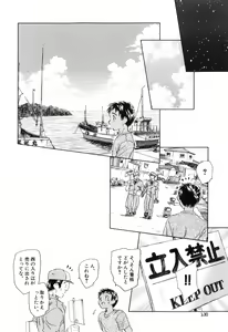 Page 136 of Otona no te ga Mada Furetenai - preview thumbnail