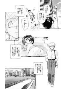 Page 150 of Otona no te ga Mada Furetenai - preview thumbnail
