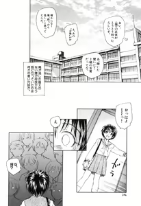 Page 152 of Otona no te ga Mada Furetenai - preview thumbnail