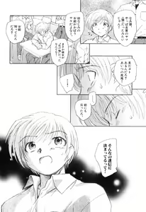 Page 156 of Otona no te ga Mada Furetenai - preview thumbnail