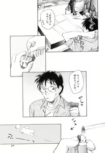 Page 185 of Otona no te ga Mada Furetenai - preview thumbnail