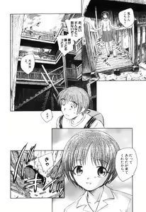 Page 20 of Otona no te ga Mada Furetenai - preview thumbnail