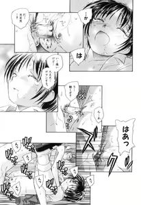 Page 33 of Otona no te ga Mada Furetenai - preview thumbnail