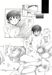 Page 65 of Otona no te ga Mada Furetenai - preview thumbnail
