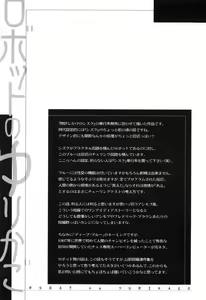 Page 67 of Otona no te ga Mada Furetenai - preview thumbnail