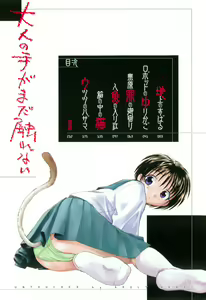 Page 8 of Otona no te ga Mada Furetenai - preview thumbnail