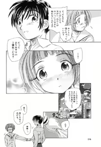 Page 84 of Otona no te ga Mada Furetenai - preview thumbnail
