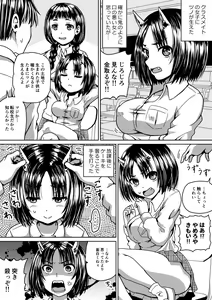 Ori Ippan Ero 2P Manga Tsumeawase — hentai manga cover on Fhentai
