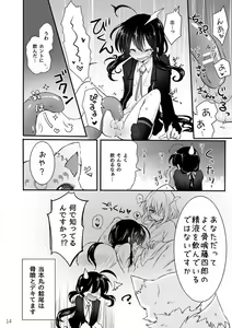 Page 13 of Namazuo-kun no  Shokushu Shiiku Nisshi - preview thumbnail