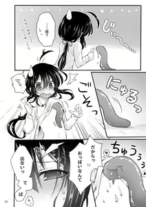 Page 15 of Namazuo-kun no  Shokushu Shiiku Nisshi - preview thumbnail