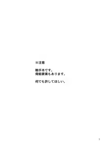 Page 2 of Namazuo-kun no  Shokushu Shiiku Nisshi - preview thumbnail