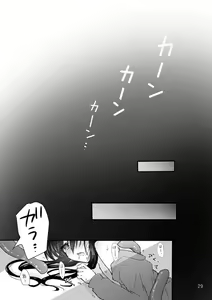 Page 28 of Namazuo-kun no  Shokushu Shiiku Nisshi - preview thumbnail