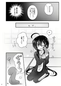 Page 7 of Namazuo-kun no  Shokushu Shiiku Nisshi - preview thumbnail