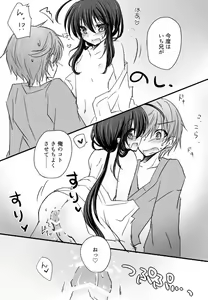 Page 10 of 無配とか - preview thumbnail