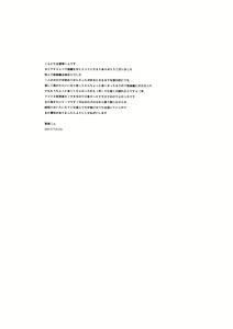 Page 38 of Kanade Challenge Kouhen | 카나데 챌린지 후편 - preview thumbnail