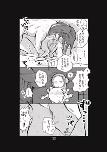 Page 23 of 新婚言ノ葉編 - preview thumbnail