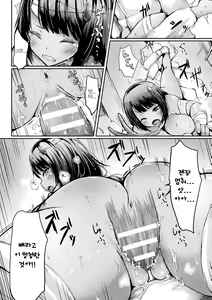 Page 116 of Koki Taoshi Kemono Onee-san - preview thumbnail