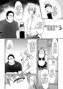 Page 121 of Koki Taoshi Kemono Onee-san - preview thumbnail