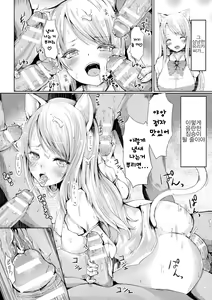 Page 154 of Koki Taoshi Kemono Onee-san - preview thumbnail