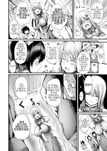 Page 158 of Koki Taoshi Kemono Onee-san - preview thumbnail