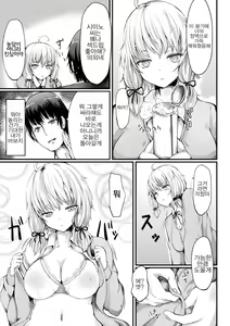 Page 57 of Koki Taoshi Kemono Onee-san - preview thumbnail
