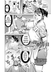 Page 2 of Haha de Musei Shita Hi - preview thumbnail