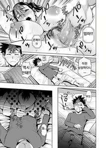 Page 9 of Haha de Musei Shita Hi - preview thumbnail