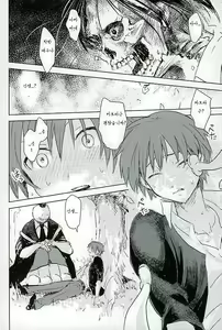 Page 16 of Iikoto Waruikoto | 좋은 것 나쁜 것 - preview thumbnail