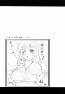 Page 23 of Kanri Saretai. - preview thumbnail